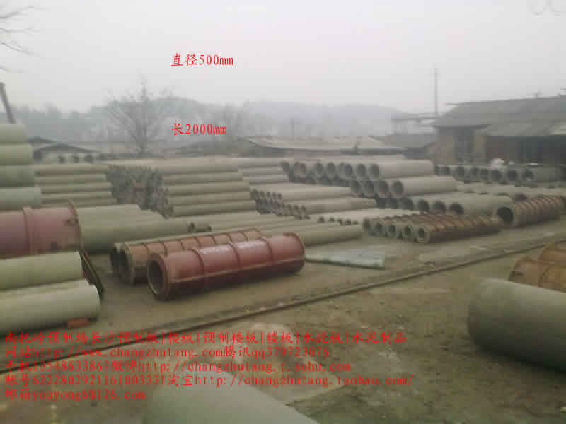 图||水泥隔离墩|水泥隔离墩价格|交通水泥墩|预制板规格|水泥预制板|预制板价格|
长沙 楼板 预制板 预制楼板 水泥制品 水泥板